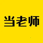 51����ʦ(��ʦ����ƽ̨)v3.1.1 ��Ѱ�