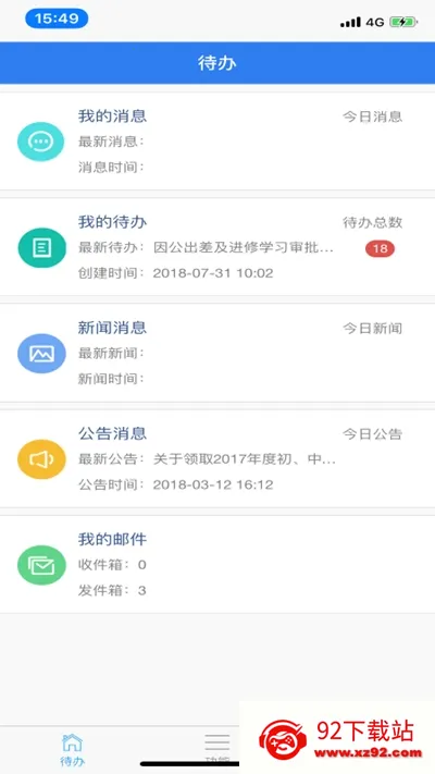 ��ͨ�װ칫(ҽԺ�칫app)v2.5.2 �ٷ������ͼ