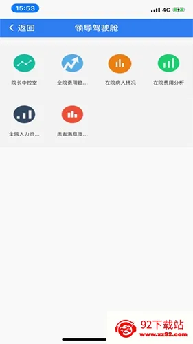 ��ͨ�װ칫(ҽԺ�칫app)v2.5.2 �ٷ������ͼ