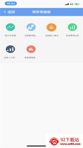 ��ͨ�װ칫(ҽԺ�칫app)v2.5.2 �ٷ������ͼ
