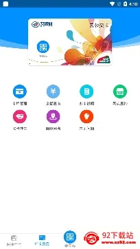 交运通2025官方正版 交运通2025官方正版