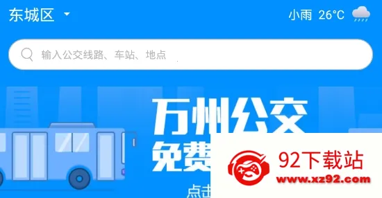 交运通2025官方正版 交运通2025官方正版