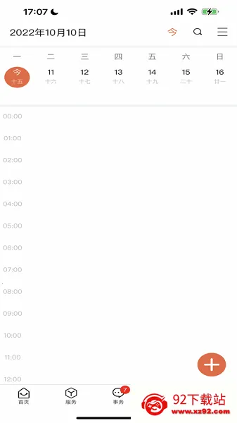 �ǻۺ�԰(У԰����ƽ̨)v2.0.2 �ٷ������ͼ