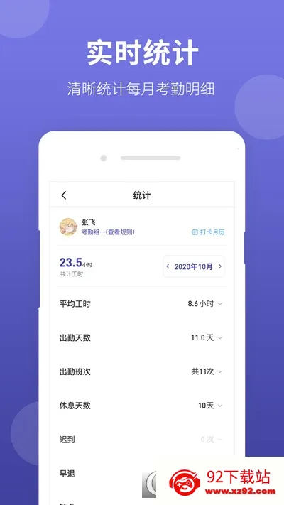��ũ����2025���°汾v2.0.6 ��׿���ͼ