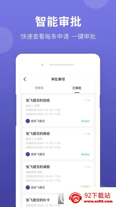 ��ũ����2025���°汾v2.0.6 ��׿���ͼ