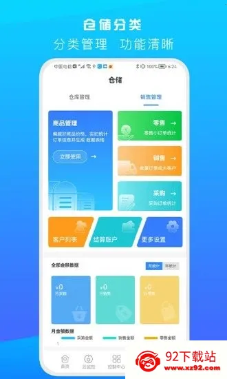 ��ũ����2025���°汾v2.0.6 ��׿���ͼ