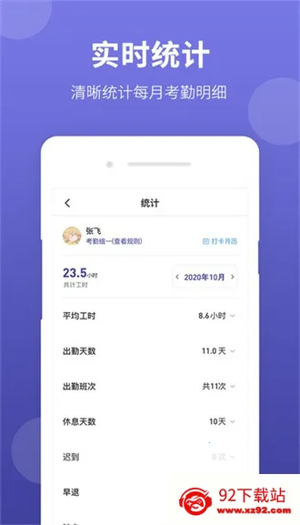 ��ũ����2025���°汾v2.0.6 ��׿���ͼ