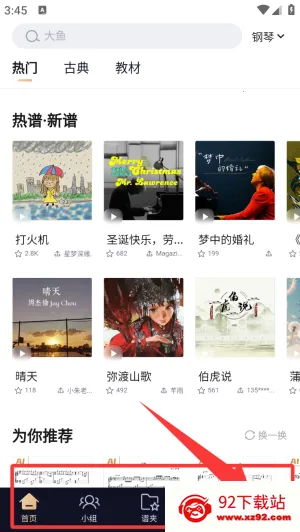 懂音律(音乐乐谱工具) 懂音律(音乐乐谱工具)
