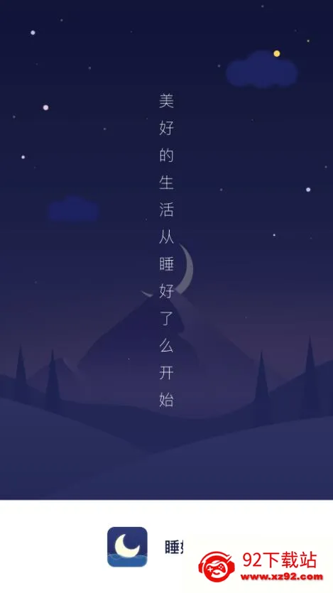 ˯����ô2025���ذ�װv2.7.0 ��׿���ͼ