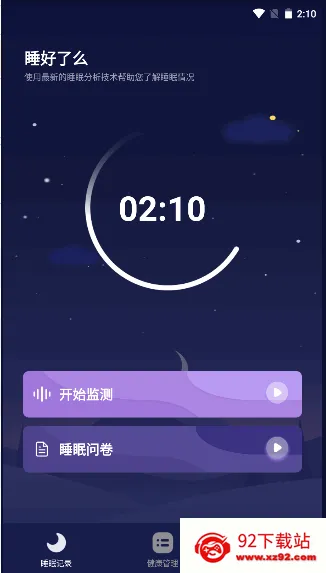 ˯����ô2025���ذ�װv2.7.0 ��׿���ͼ