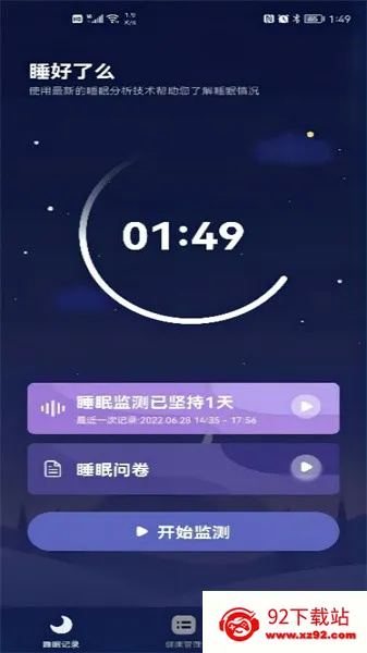˯����ô2025���ذ�װv2.7.0 ��׿���ͼ