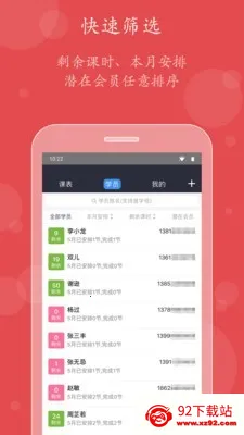 С�ܽ���(˽�̿γ̹���)