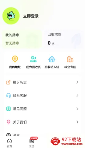 ��Ʒ��2025���ذ�װv2.1.9 �ֻ����ͼ