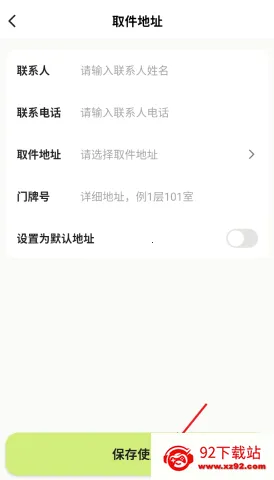 废品宝2025下载安装 废品宝2025下载安装