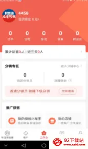 每日团品(团购服务平台) 每日团品(团购服务平台)