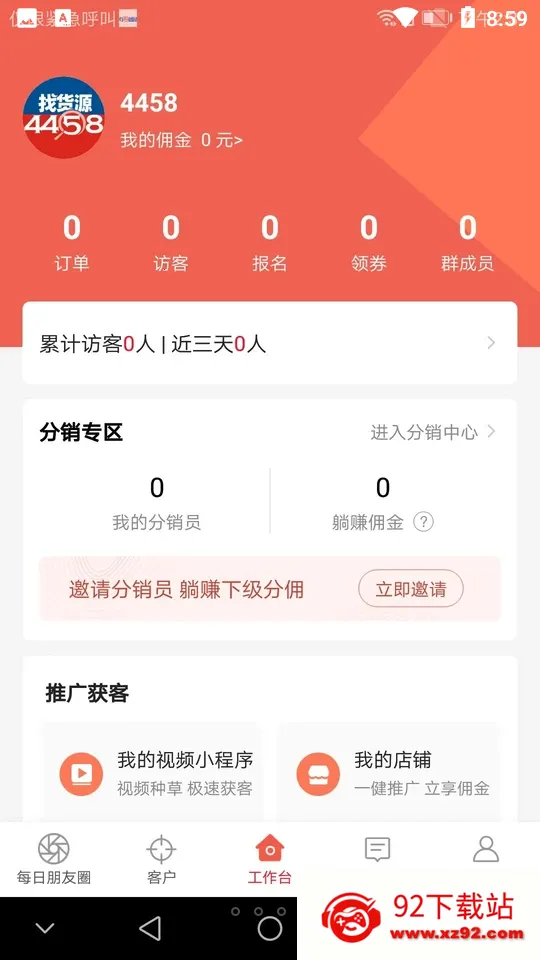 ÿ����Ʒ(�Ź�����ƽ̨)v1.2.10 �ٷ������ͼ