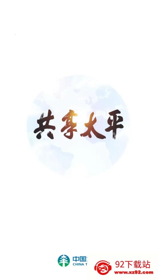 易行销2025官方正版 易行销2025官方正版