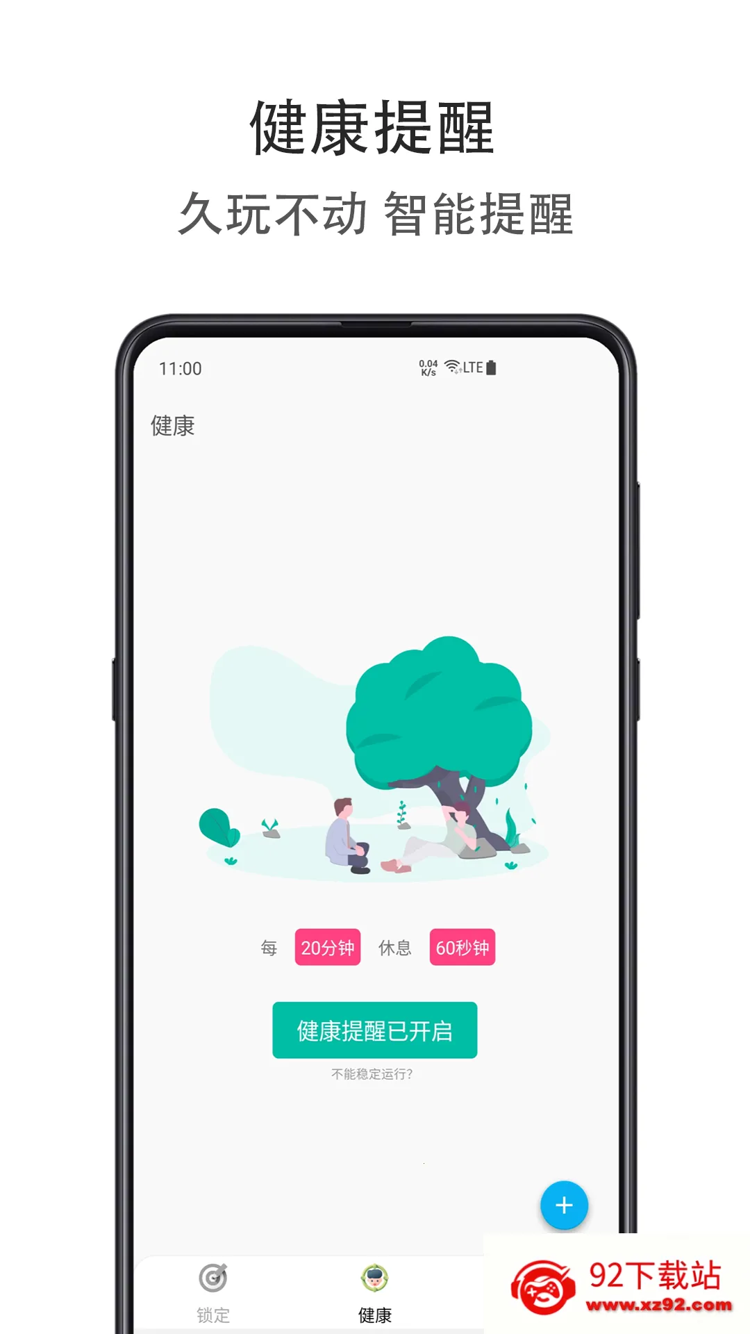 ʱ�����ɿռ�2025�ٷ�����v1.1.0407 �ֻ����ͼ