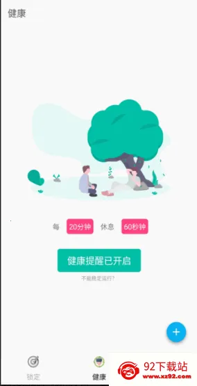 时间自律空间2025官方正版 时间自律空间2025官方正版