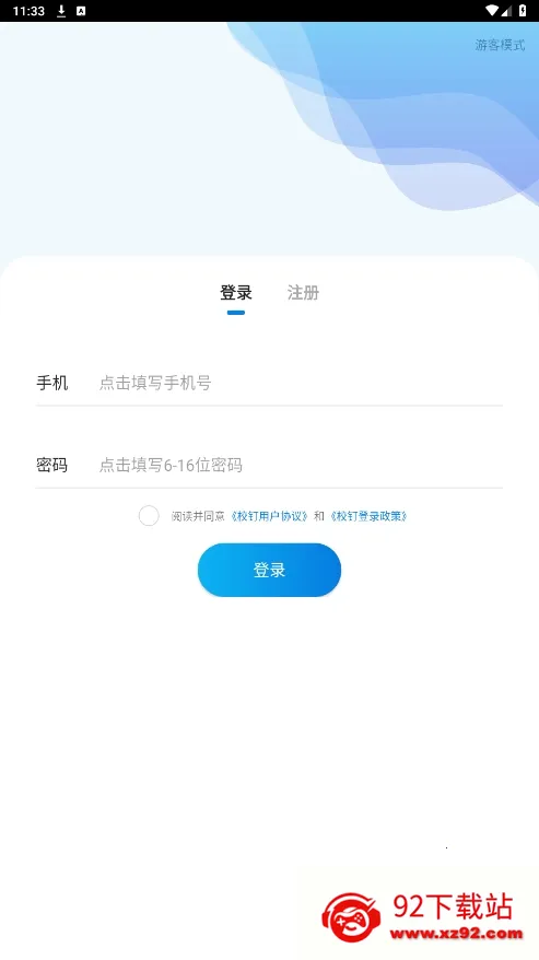 У��(У԰��ˮ����)v7.7.16 �ٷ������ͼ