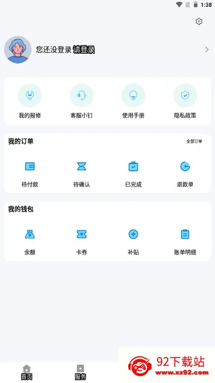 校钉(校园用水服务) 校钉(校园用水服务)
