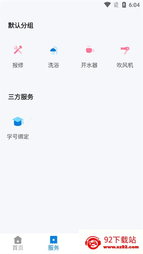 校钉(校园用水服务) 校钉(校园用水服务)