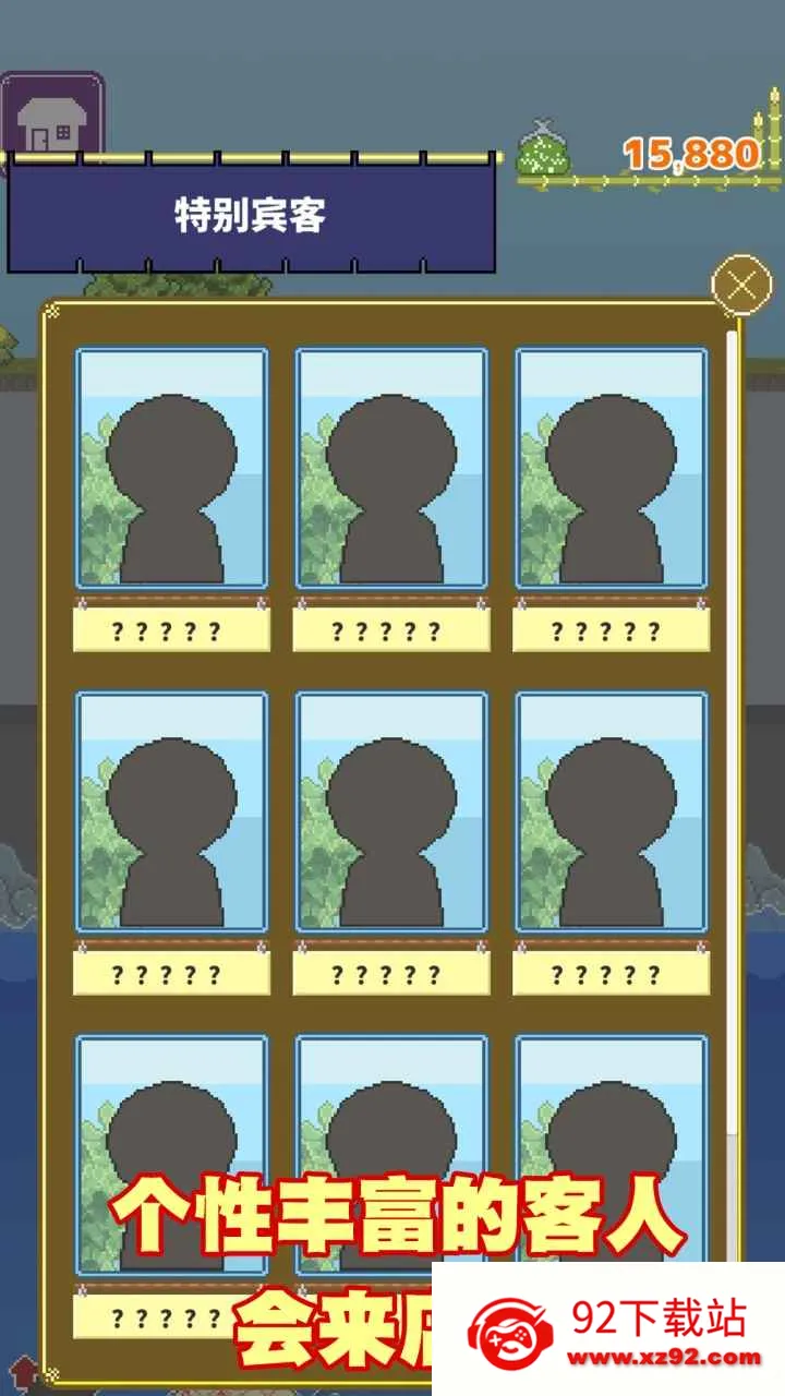 ��˾С̯2025�ٷ�����v1.2.6 ��Ѱ��ͼ