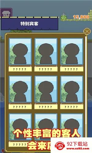 ��˾С̯2025�ٷ�����v1.2.6 ��Ѱ��ͼ