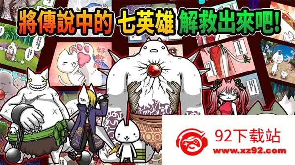 ����������(è���ɫ������Ϸ)v2.2.1 ��Ѱ��ͼ