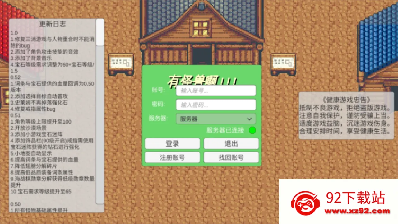 �й��ް�(����ð����Ϸ)v1.1 ��׿���ͼ