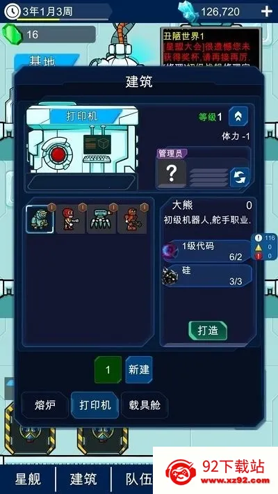 �Ǽ��ϰ�2025�ٷ����°汾v1.0.1 �ٷ������ͼ