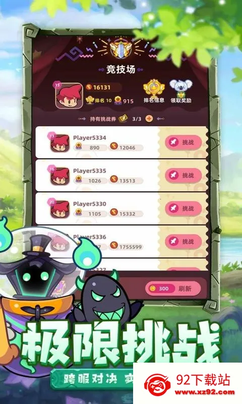 �ȳ�֮��2025���°汾v1.0.0 �ֻ����ͼ