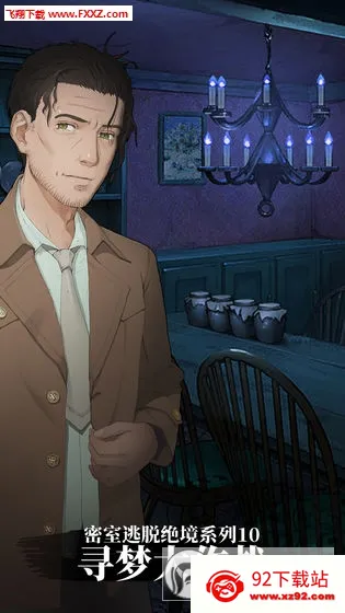 �������Ѿ���ϵ��10Ѱ�δ���ս(Ѱ�ν�����Ϸ)v1.1.9 �ֻ����ͼ