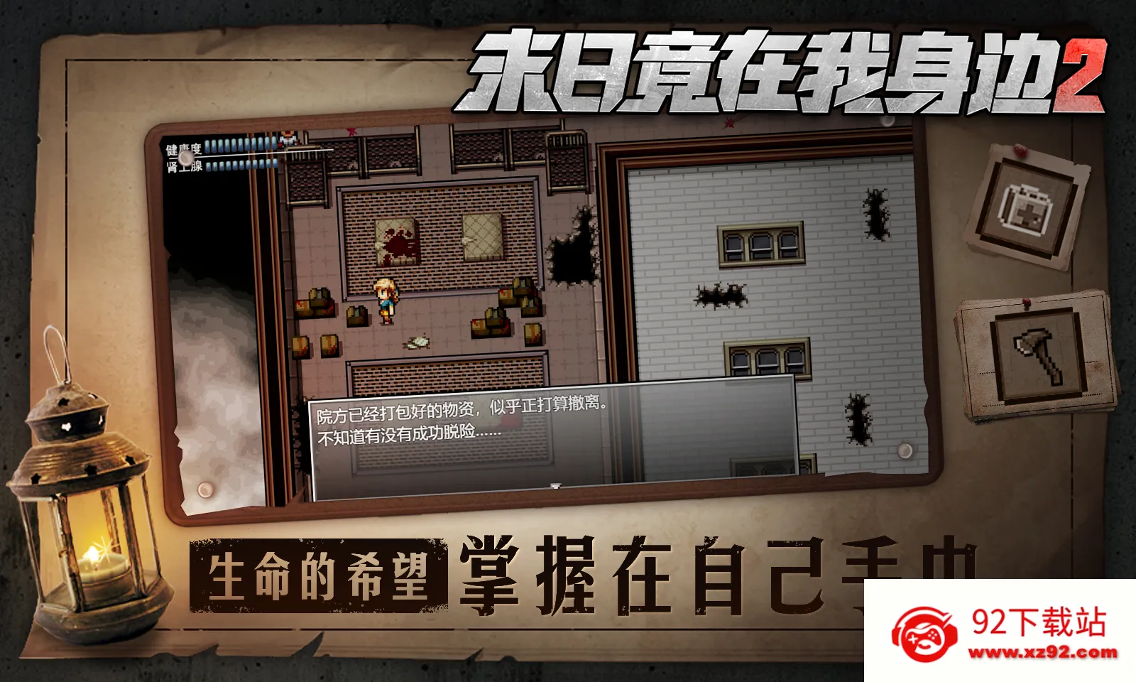 ĩ�վ���������2(ĩ��ð����Ϸ)v4.0.0 �ֻ����ͼ