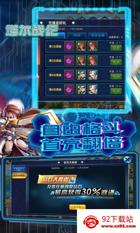 ����ս��2025���ذ�װv1.1.944 �ֻ����ͼ