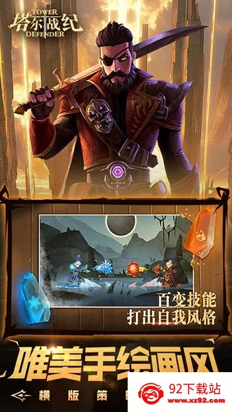 ����ս��2025���ذ�װv1.1.944 �ֻ����ͼ