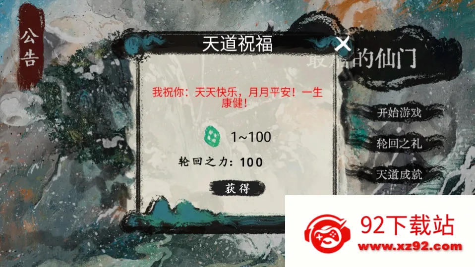 ��������(����������Ϸ)v1.3 �ֻ����ͼ