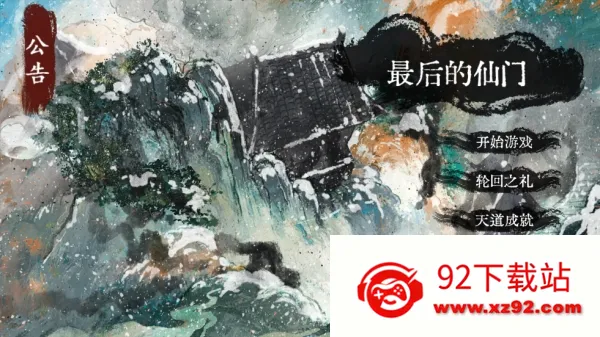 ��������(����������Ϸ)