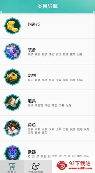 �汦ի�ʵ�����(�ʵ�����ƽ̨)v1.43 ��Ѱ��ͼ