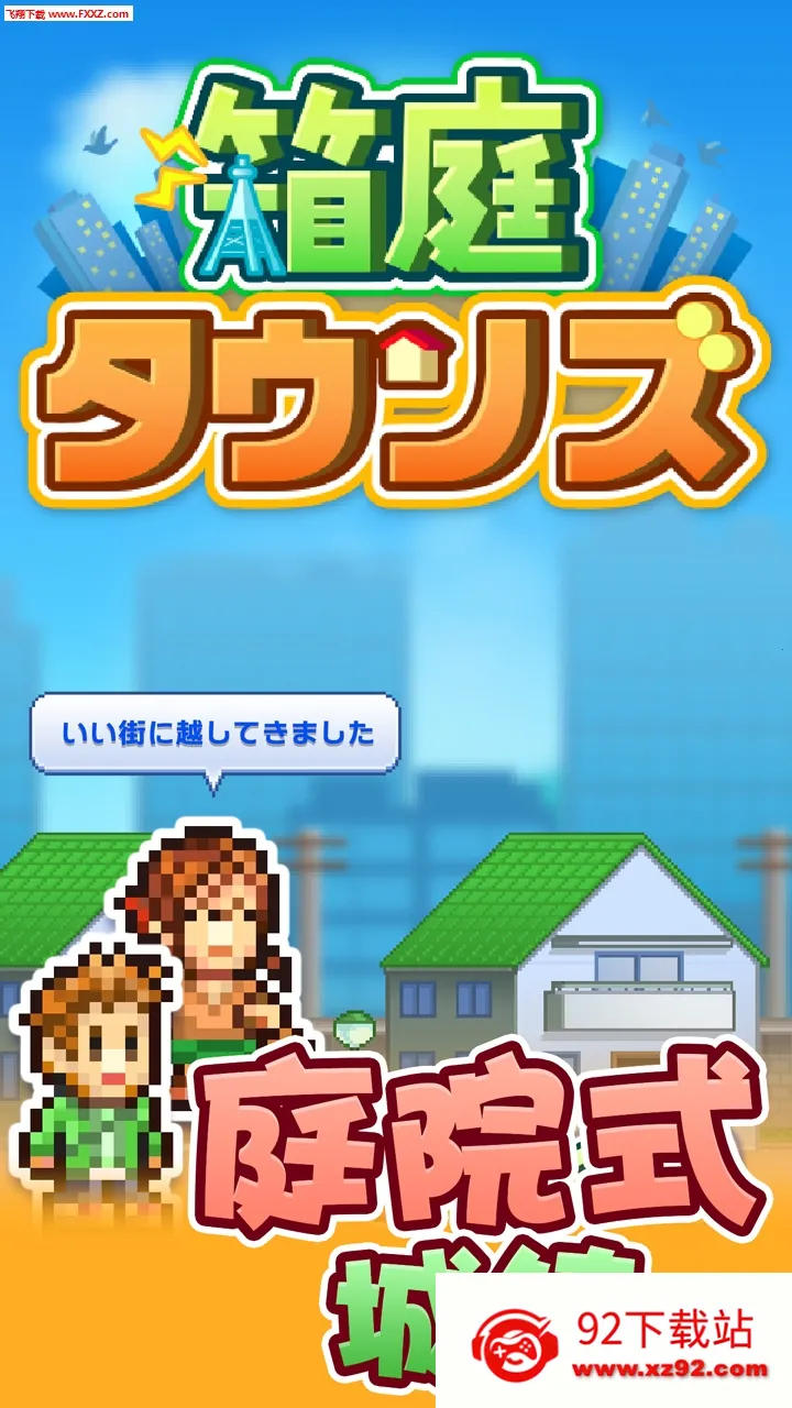 ��ͥ��������2025�ٷ�����v2.0.0 ��Ѱ��ͼ