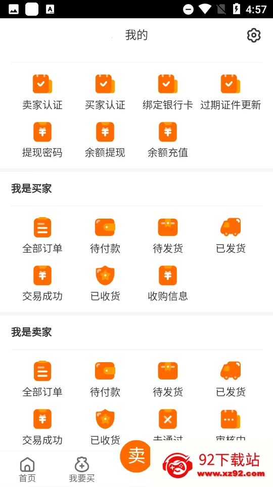 ��ʱ���۱���(��Ϸ�˺Ž���ƽ̨)v1.0.3 �ֻ����ͼ