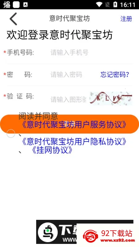 ��ʱ���۱���(��Ϸ�˺Ž���ƽ̨)v1.0.3 �ֻ����ͼ