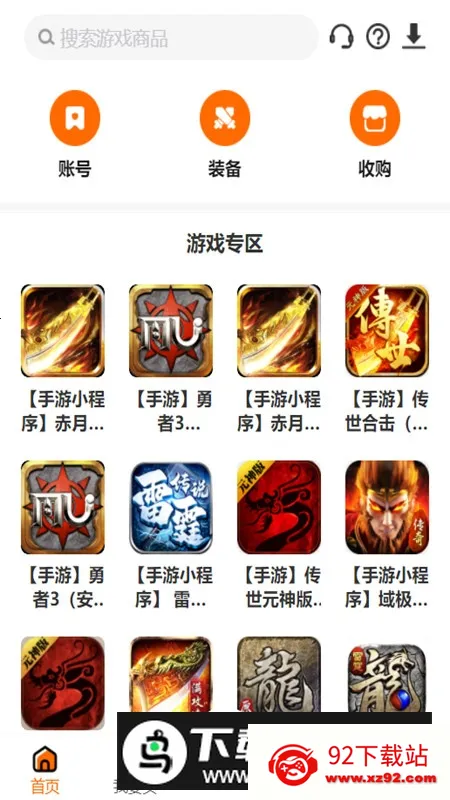 ��ʱ���۱���(��Ϸ�˺Ž���ƽ̨)v1.0.3 �ֻ����ͼ