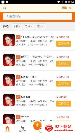 ��ʱ���۱���(��Ϸ�˺Ž���ƽ̨)