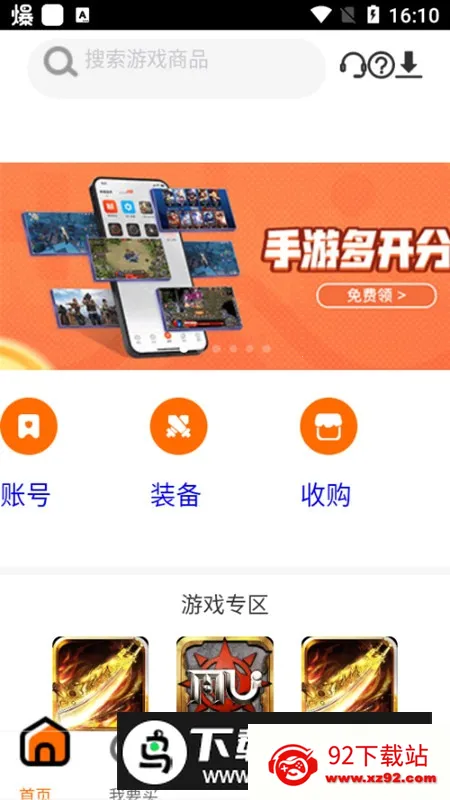 ��ʱ���۱���(��Ϸ�˺Ž���ƽ̨)