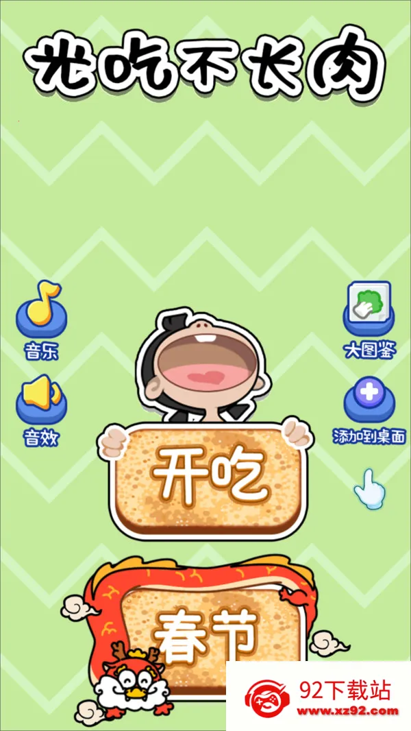 ��Բ�����(����������Ϸ)v2024.04.10 ��Ѱ��ͼ