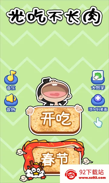 ��Բ�����(����������Ϸ)v2024.04.10 ��Ѱ��ͼ