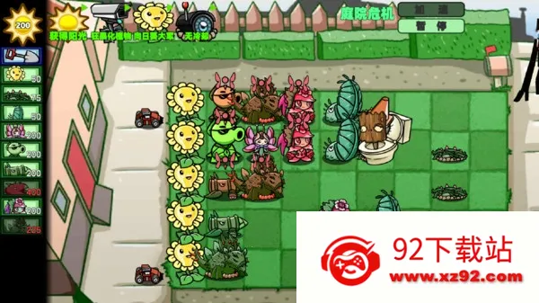 ��Ұֲ��ս��(ֲ��������Ϸ)v1.0 ��Ѱ��ͼ