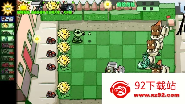 ��Ұֲ��ս��(ֲ��������Ϸ)v1.0 ��Ѱ��ͼ