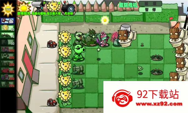 ��Ұֲ��ս��(ֲ��������Ϸ)v1.0 ��Ѱ��ͼ